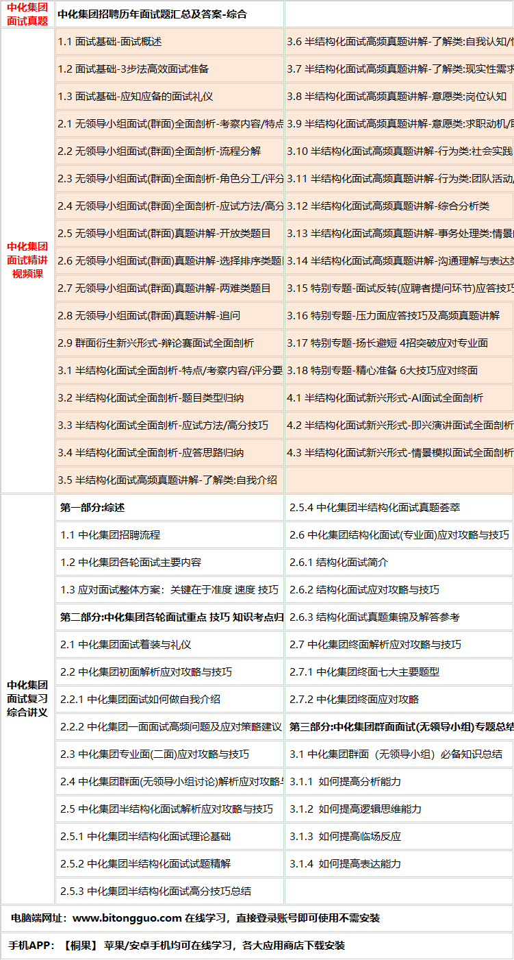 387zhonghuajituanms.png