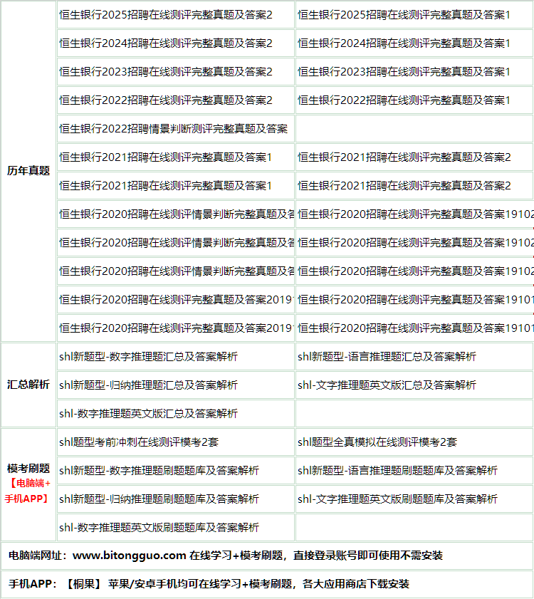 155hengshengyinxin.png