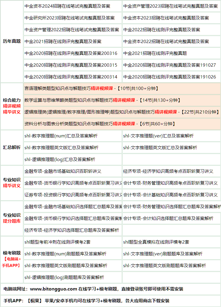 155zhongjin.png