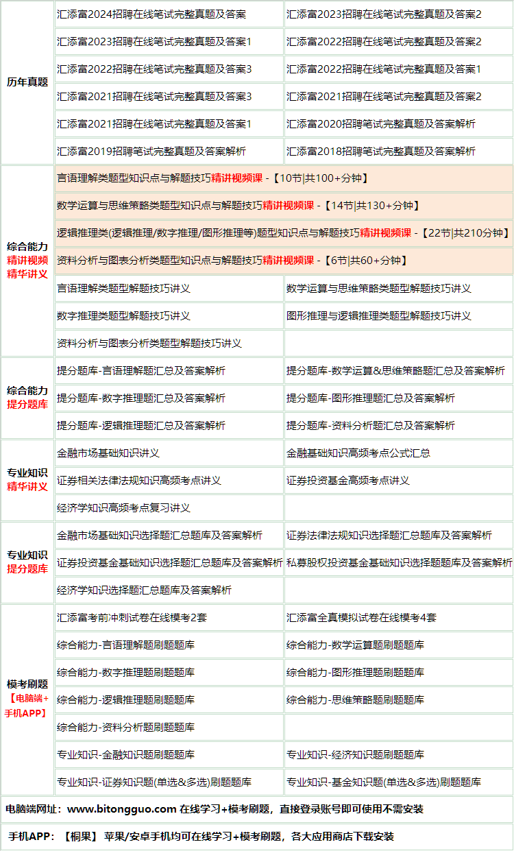 182huitianfu.png