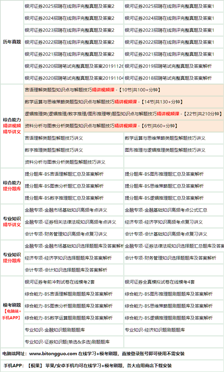 182yinhezhengquan.png