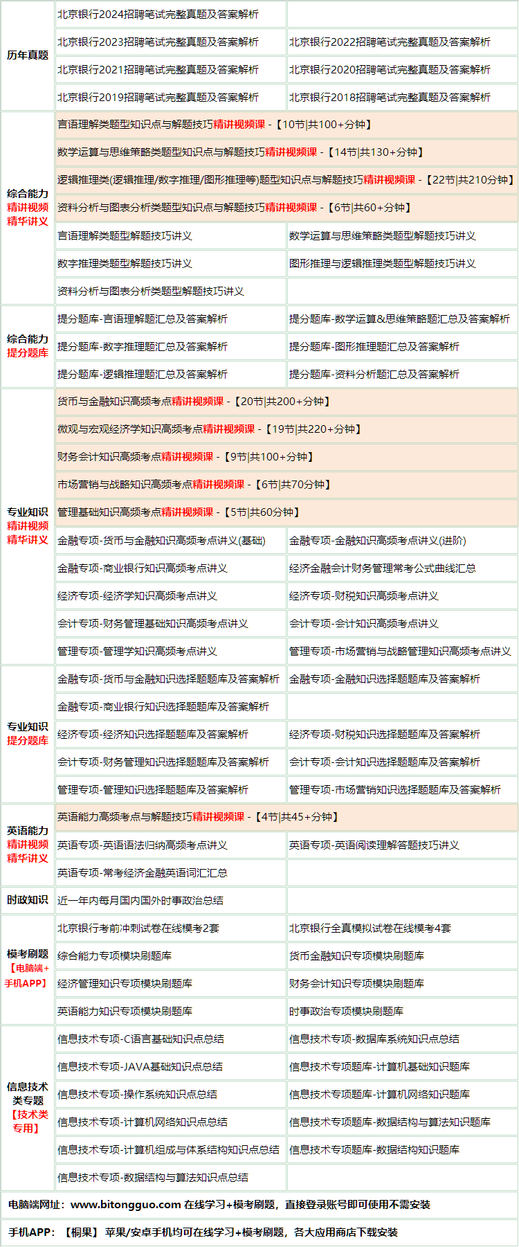 24beijingyinxing.png
