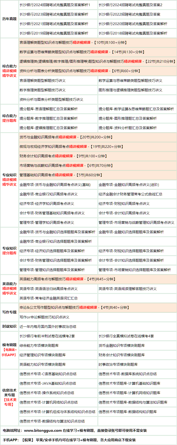 24changshayinxing.png