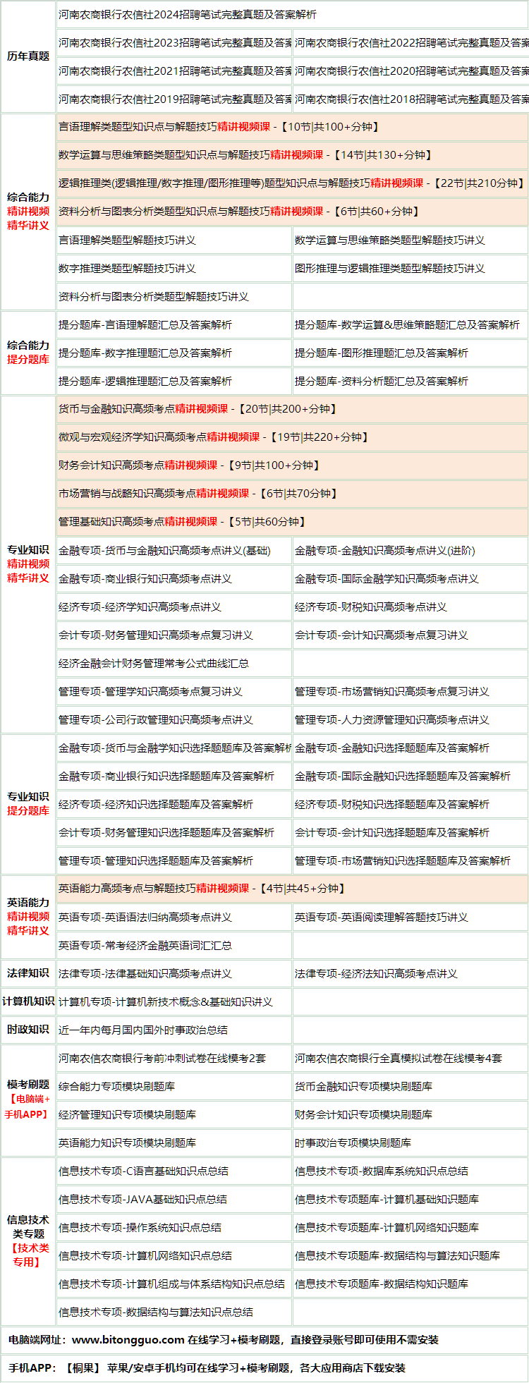 24henannongxinshe.png