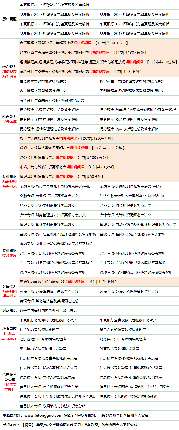24huaxiayinxing.png