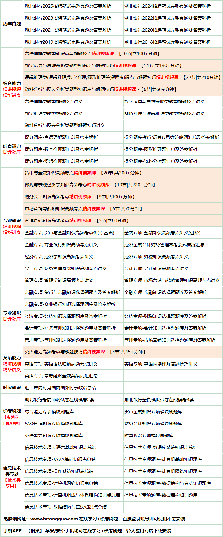 24hubeiyinxing.png