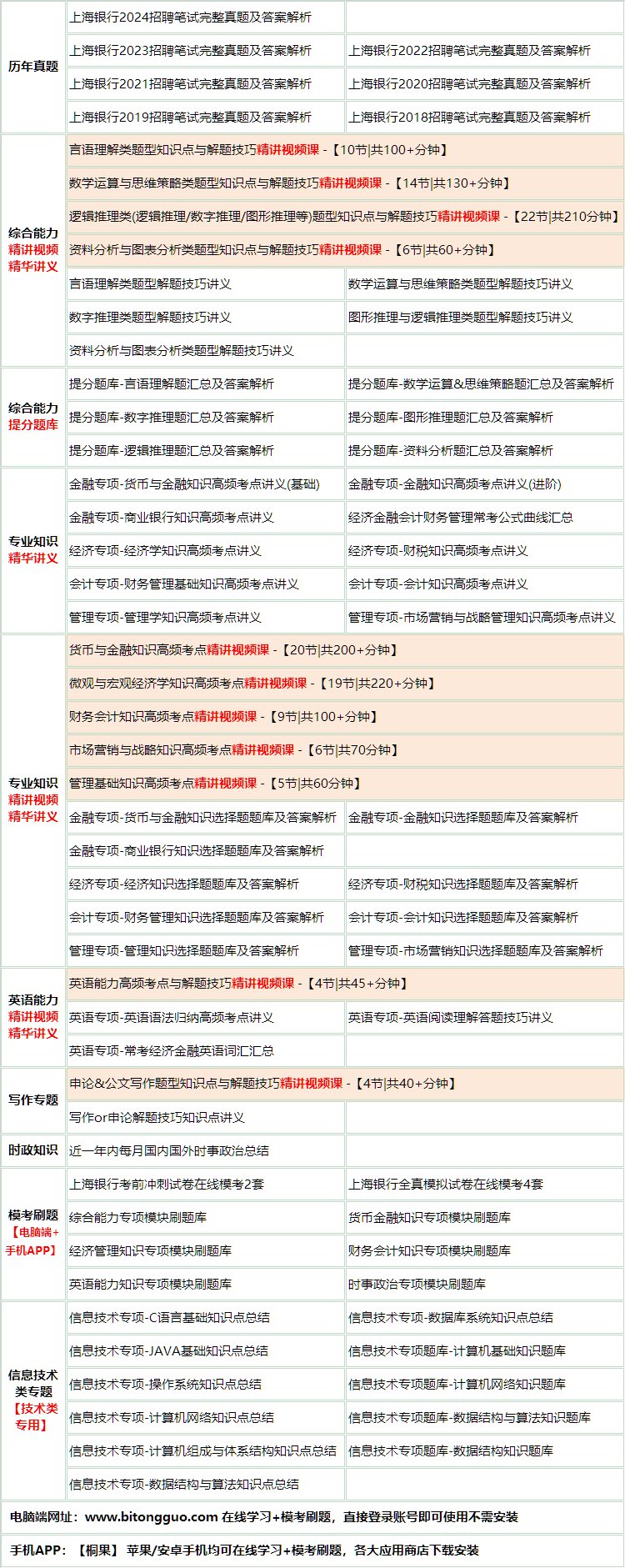 24shanghaiyinxing.png