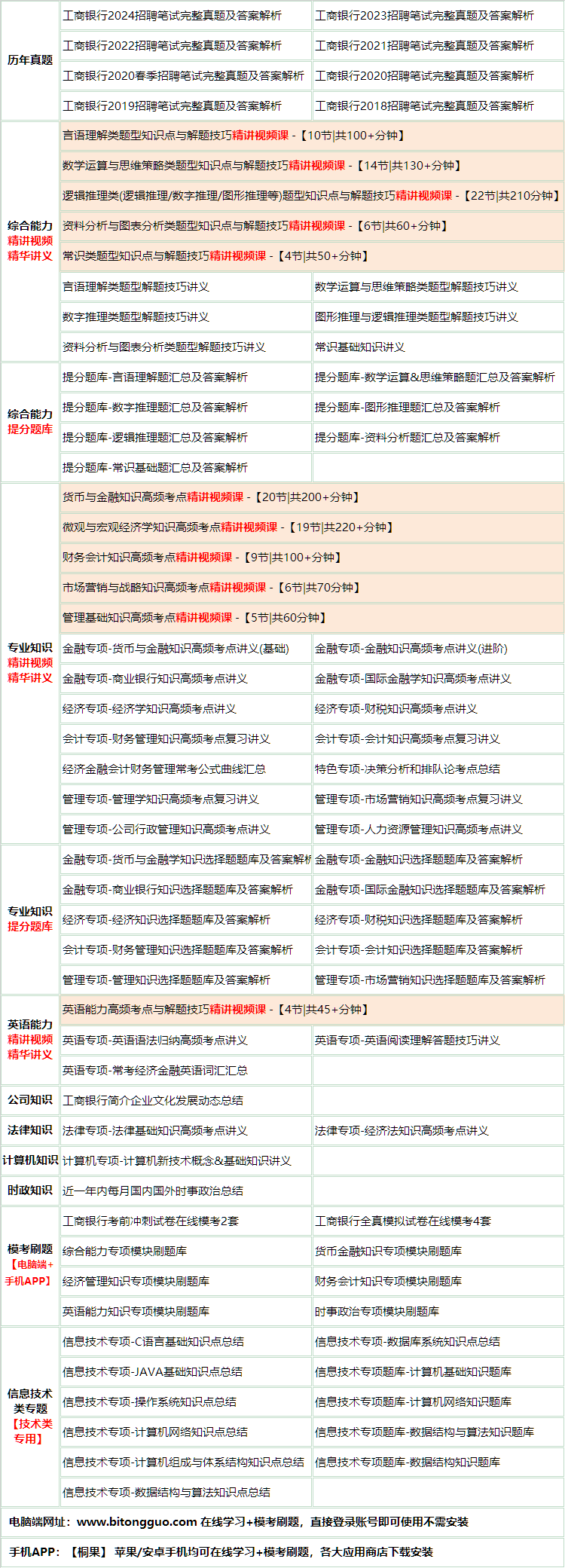 24zhongguogongshan.png