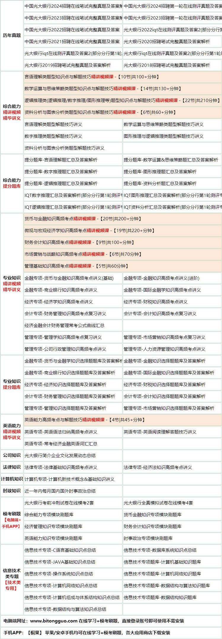 24zhongguoguangday.png