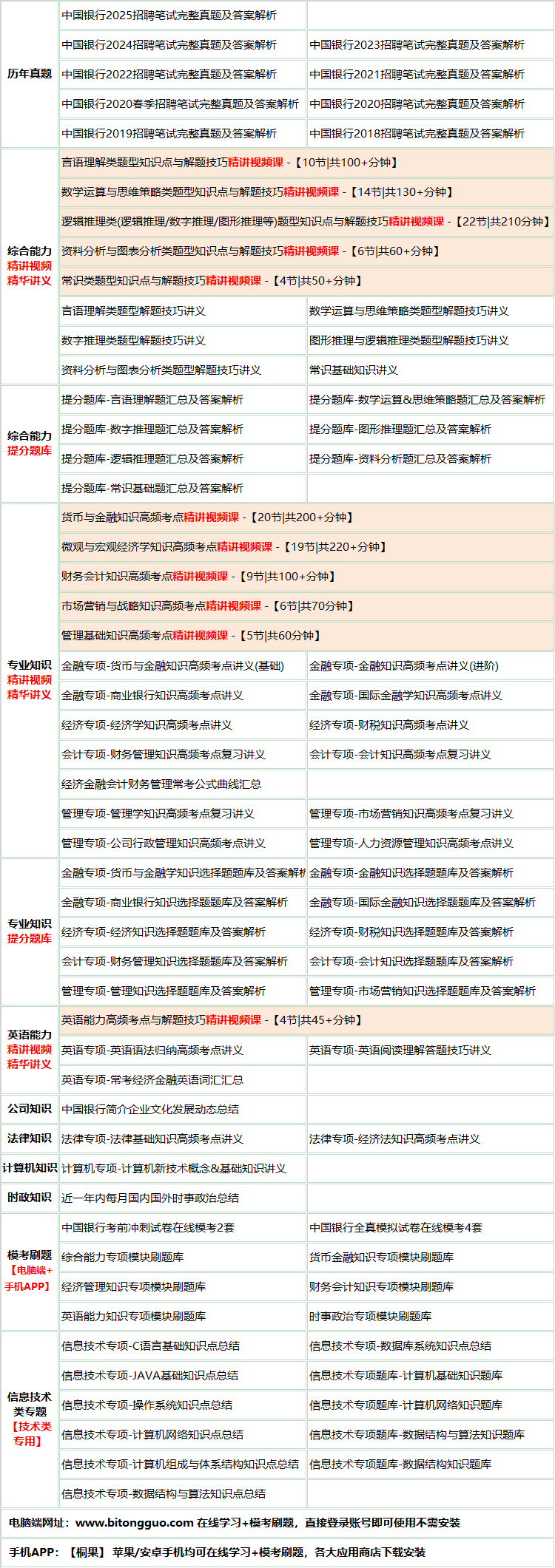 24zhongguoyinxing.png
