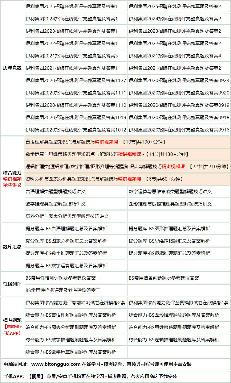 269yilijituan.png