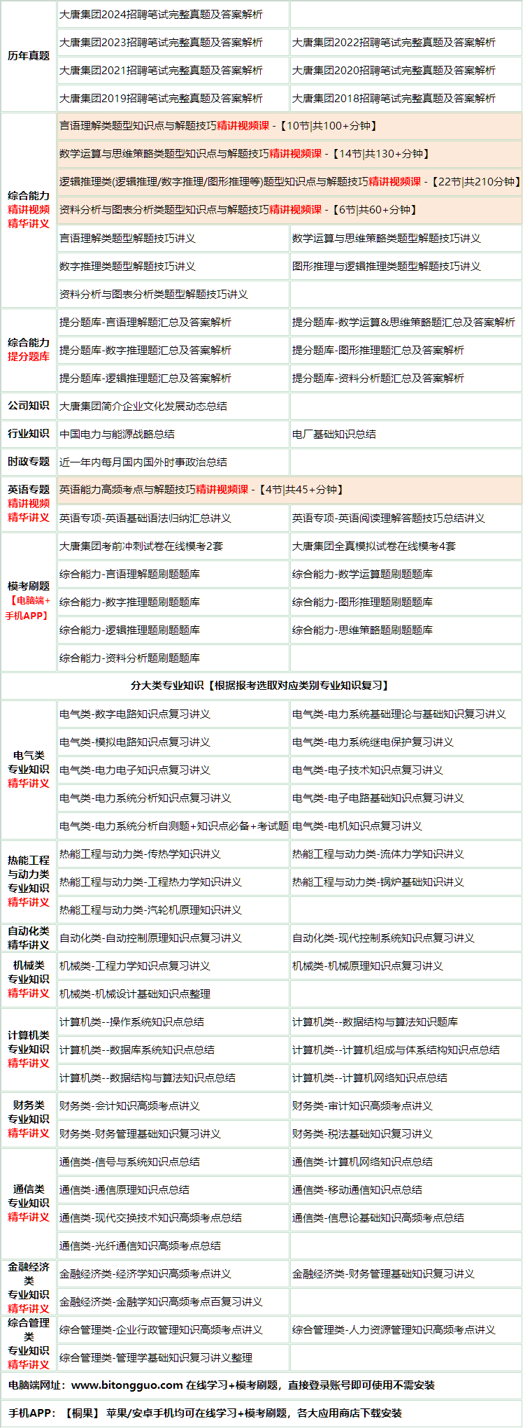 346datangjituan.png