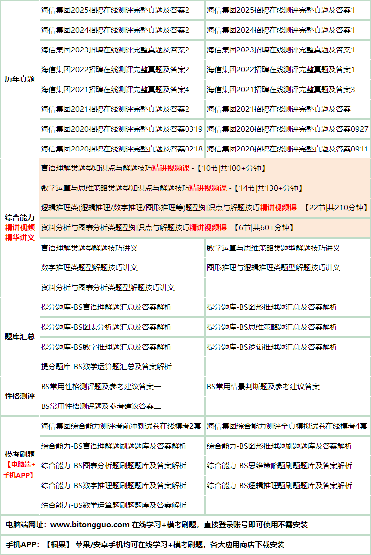 375haixinjituan.png
