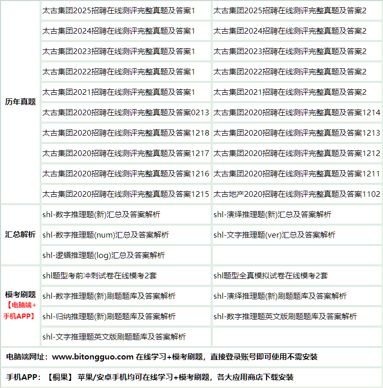 405taigujituan.png